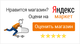 Читайте отзывы покупателей и оценивайте качество магазина на Яндекс.Маркете